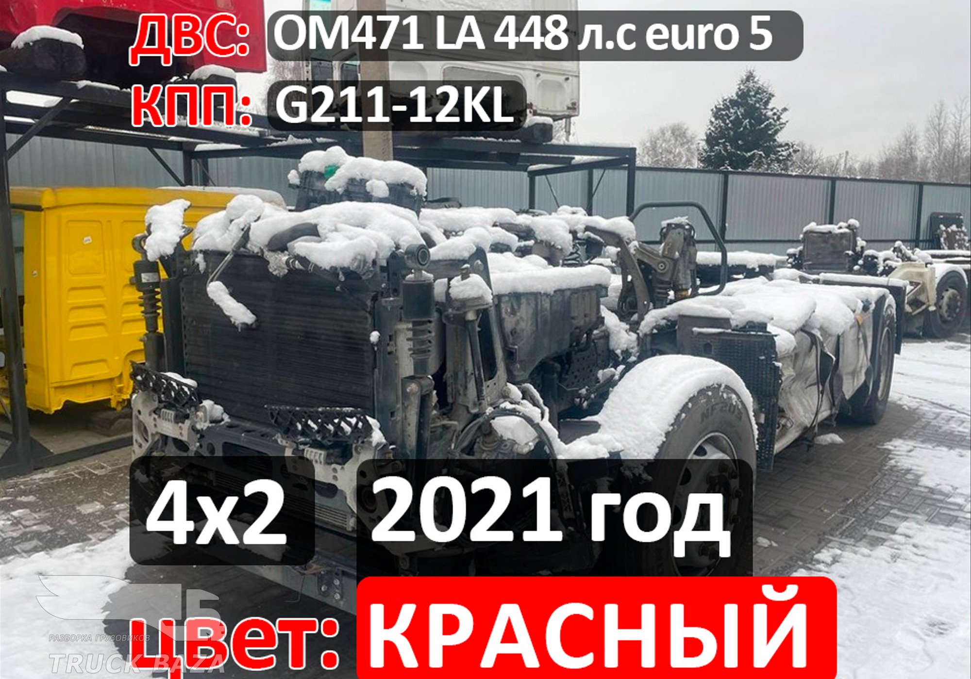 Рама с документами (цена неактуальна) для Mercedes-Benz Actros New Actros MP4 (с 2011)