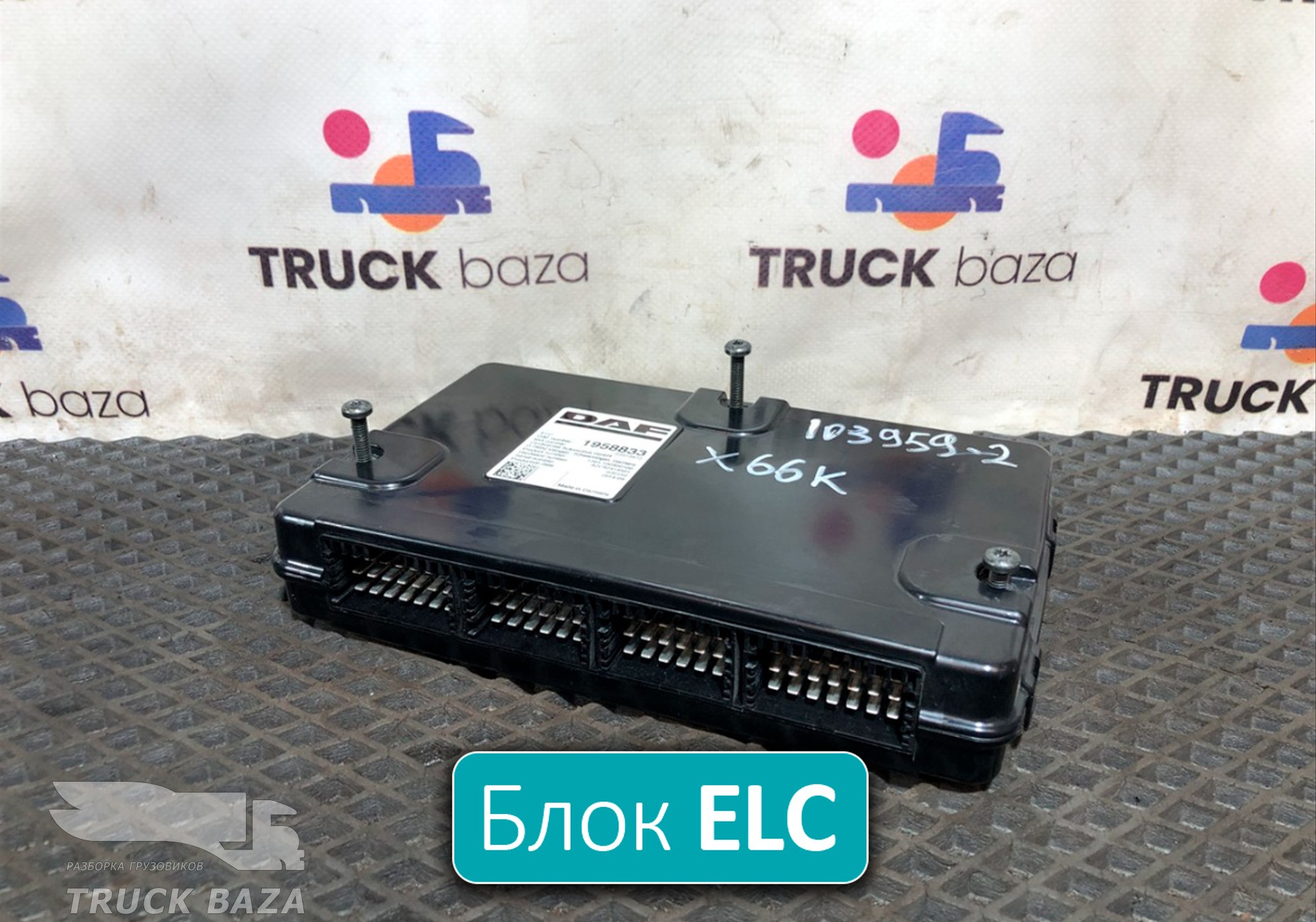 1958833 Блок управления светом ELC для Daf XF106 (с 2012)