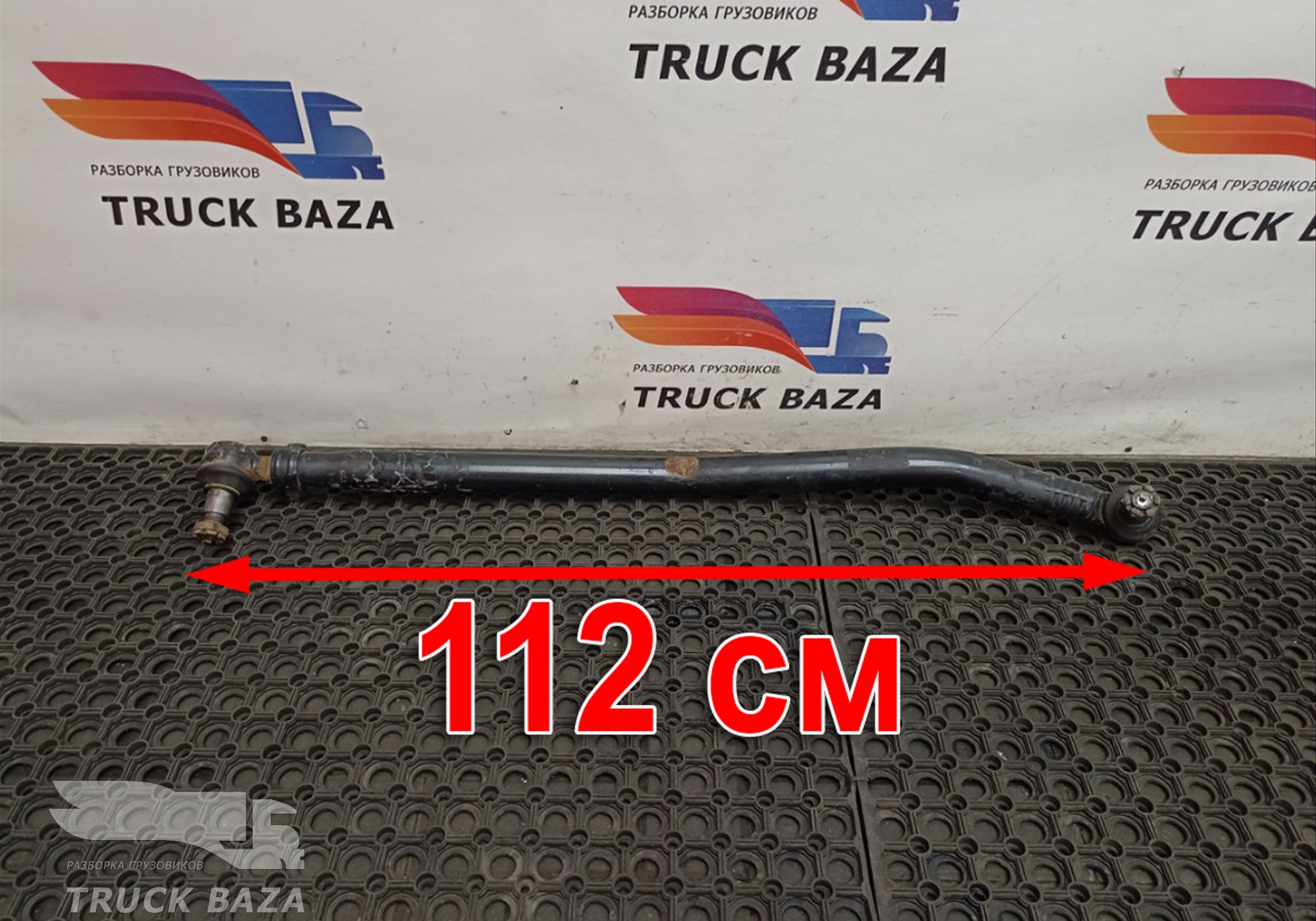 2636650 Тяга рулевая продольная для Scania