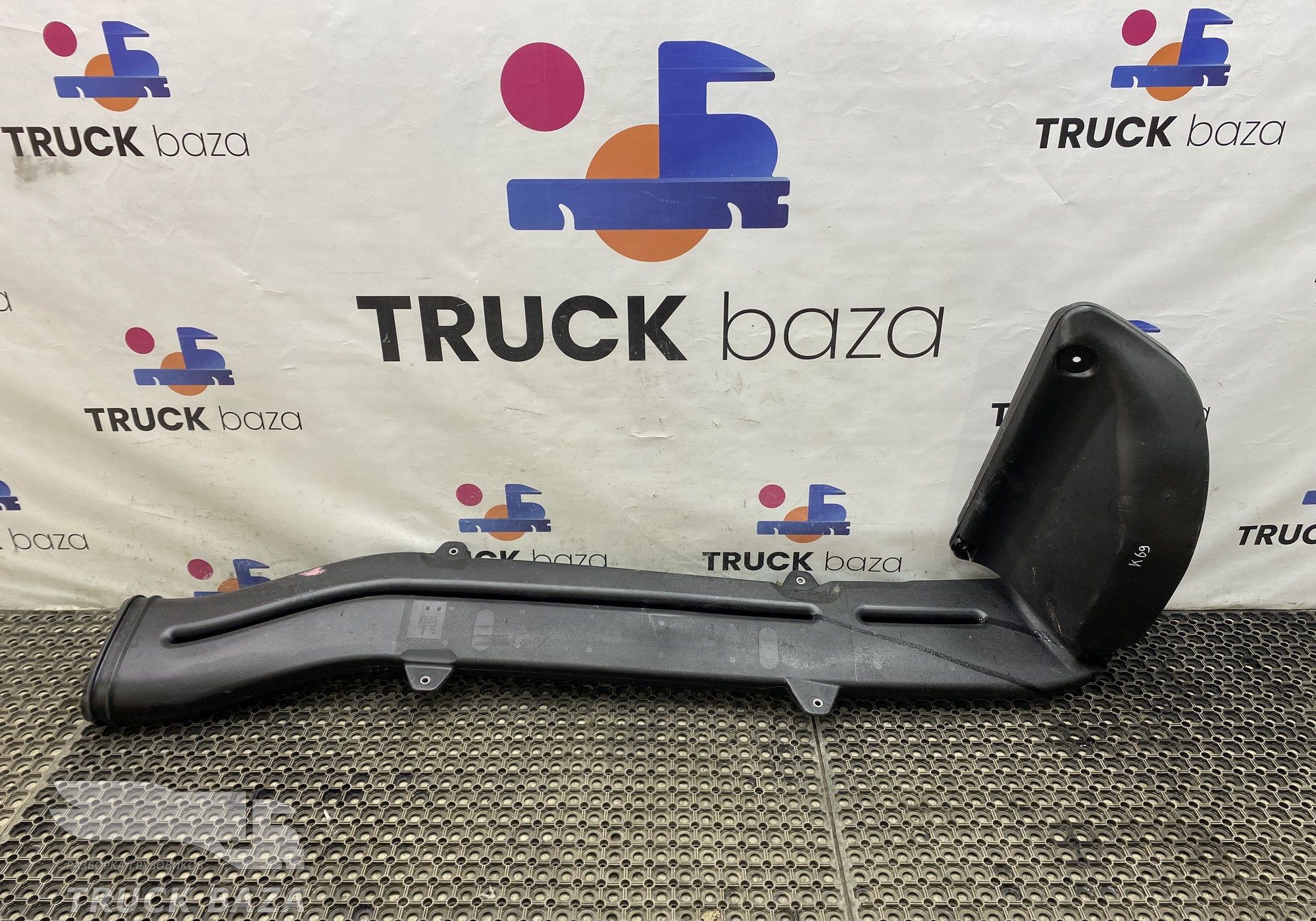 A9605289208 Воздухозаборник для КАМАЗ 54901