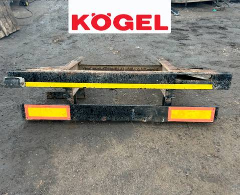 Бампер полуприцепа Kogel для Полуприцепы Koegel