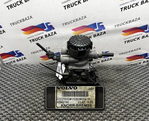 22225550 Модулятор EBS передний для Volvo FM III (с 2013)