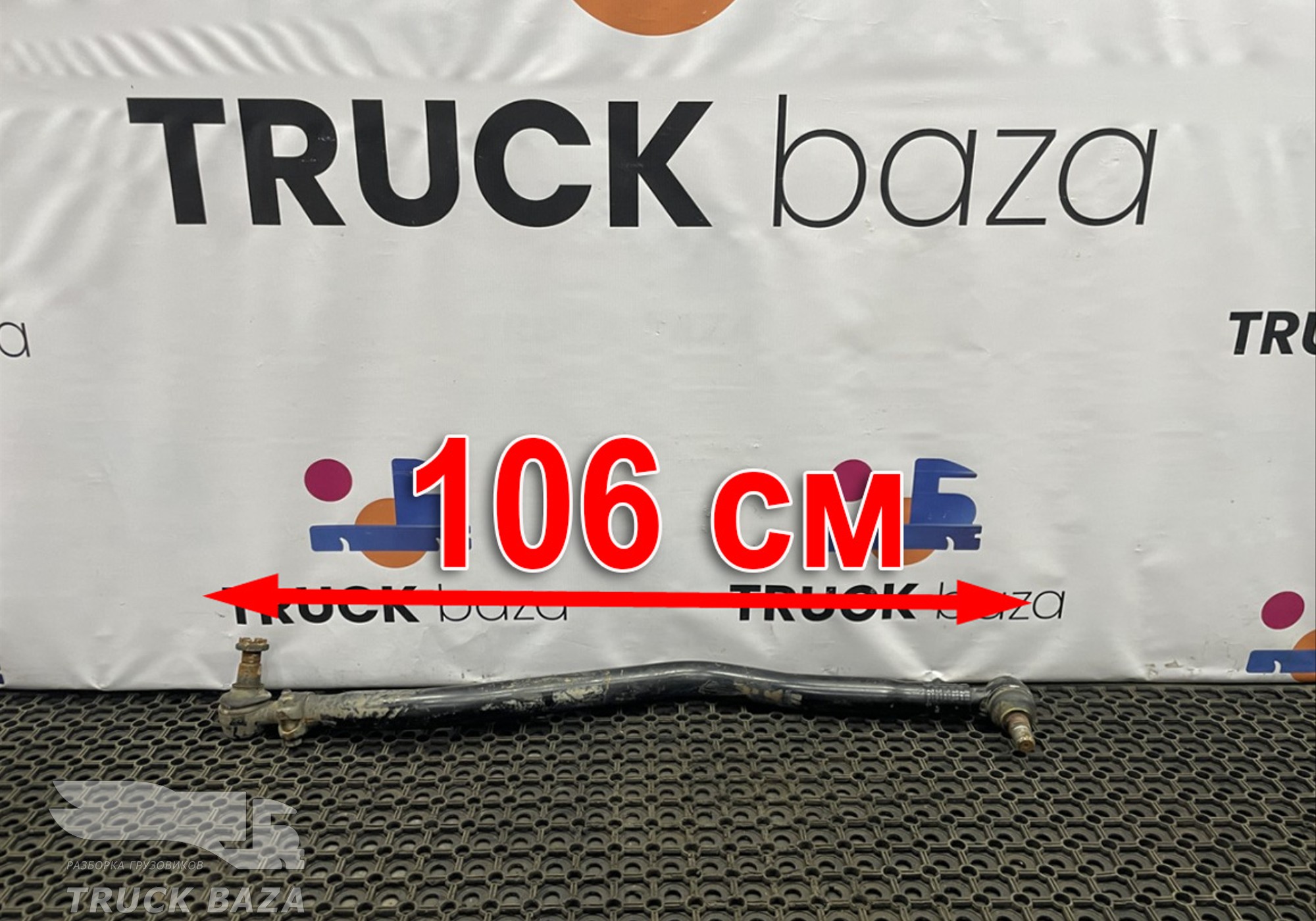 2662014 Тяга рулевая продольная для Scania