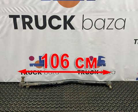 2662014 Тяга рулевая продольная для Scania