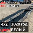 Рама с документами 2020 года для КАМАЗ 5490 (с 2013)