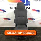 81623076226 Сиденье пассажирское механическое для Man TGA (с 2000 по 2007)