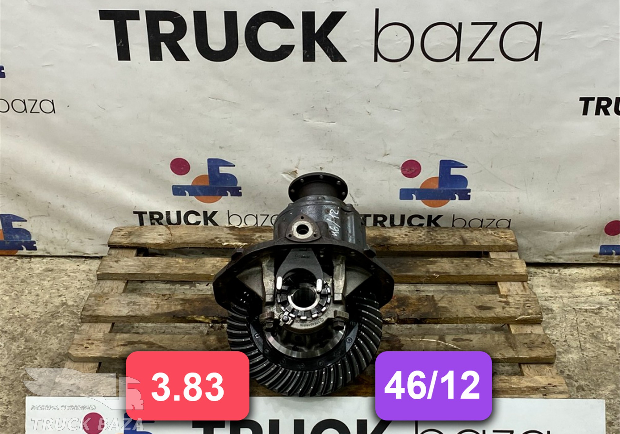 Редуктор заднего моста 3.83 (46/12) для Mercedes-Benz Неопознанная модель