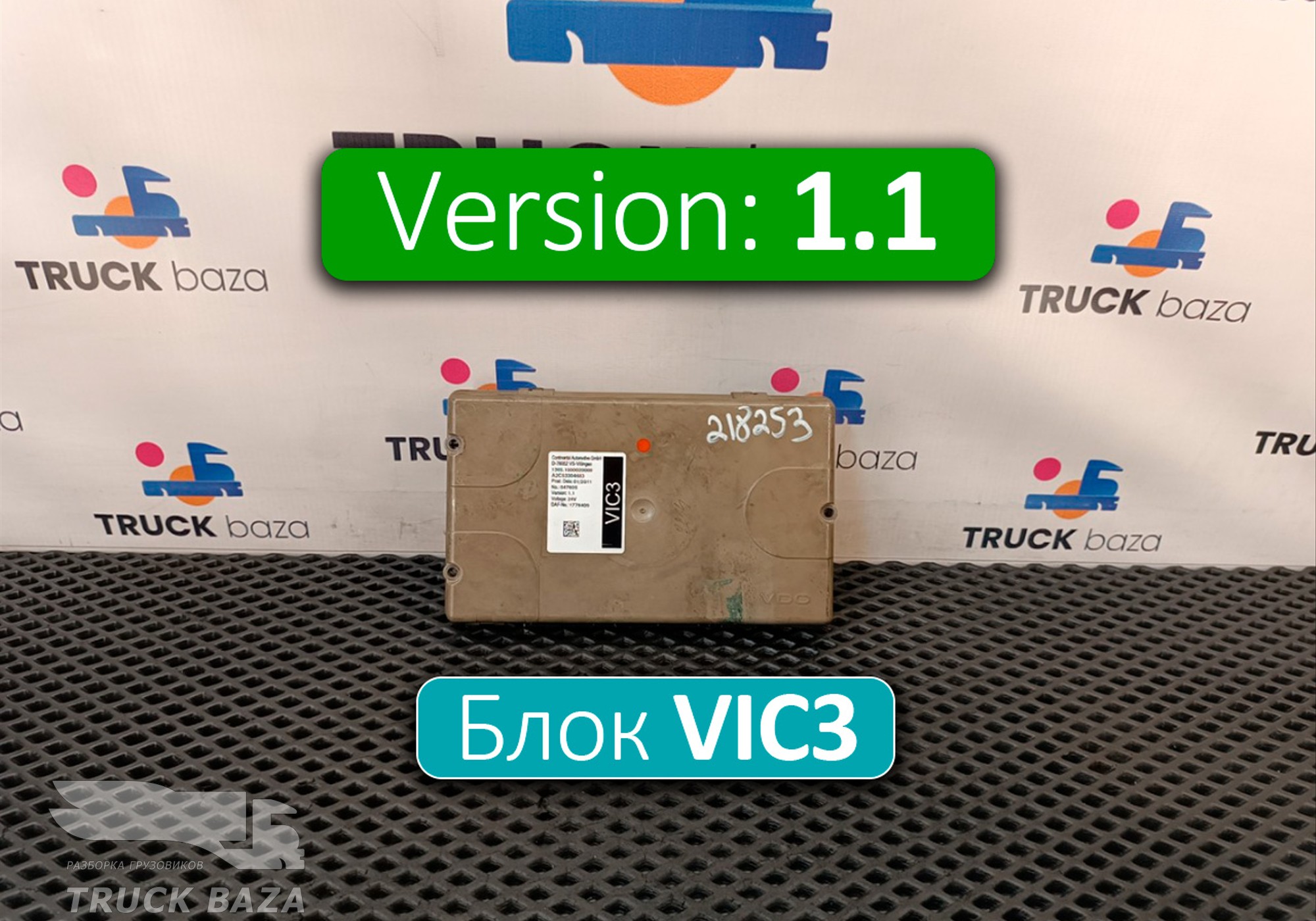 1778409 Электронный блок VIC3 V1.1 для Daf XF105 (с 2006 по 2020)