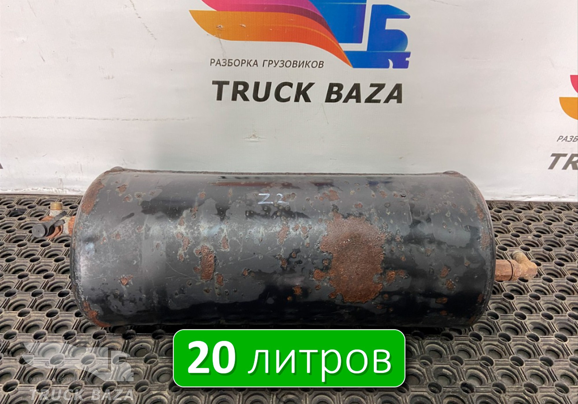 54403513015 Ресивер воздушный для MAZ 6430