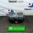 LC462L374 Ресивер воздушный 30 L для Ford F-MAX (с 2018)