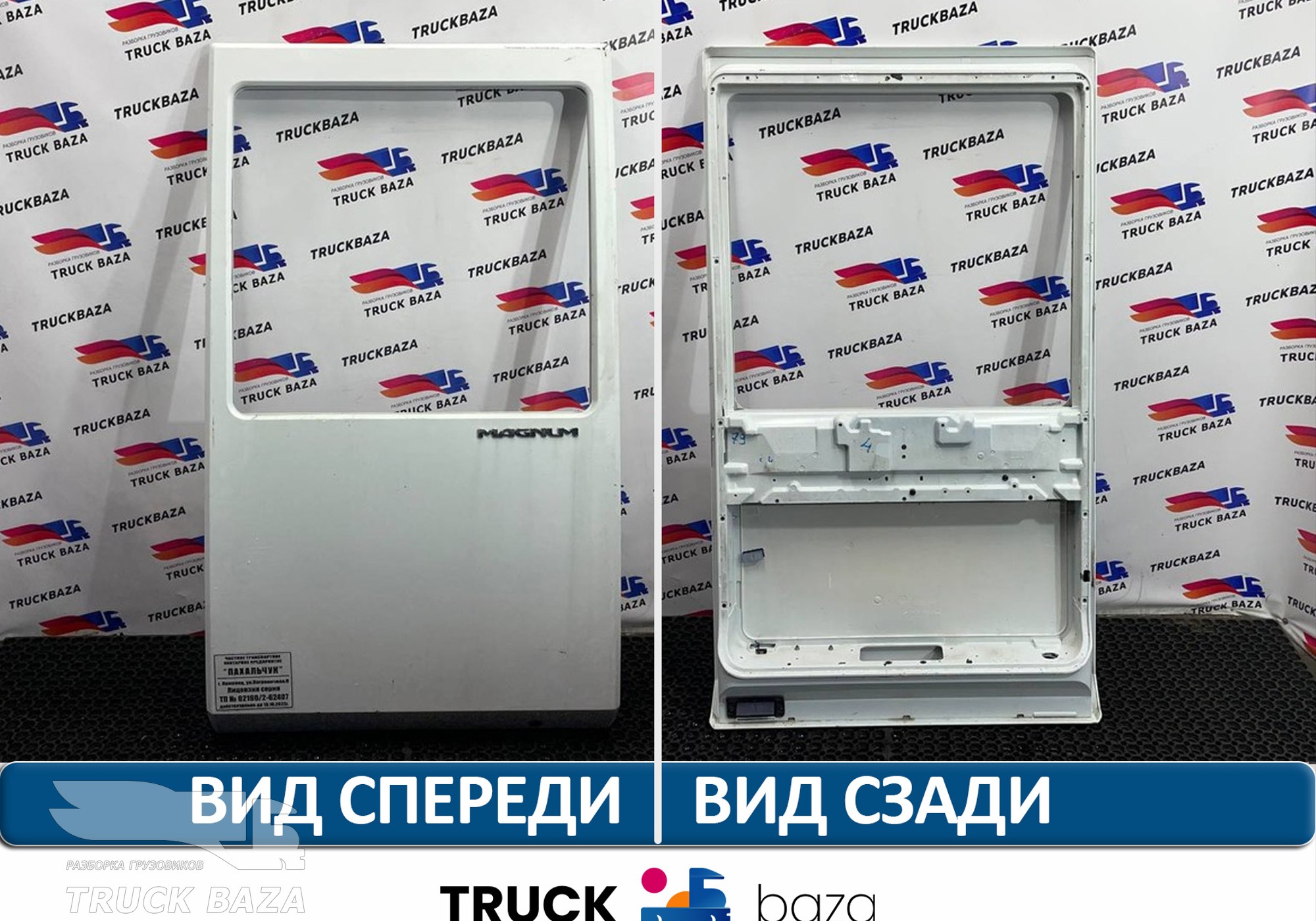 5000937455 Каркас двери правой для Renault Magnum