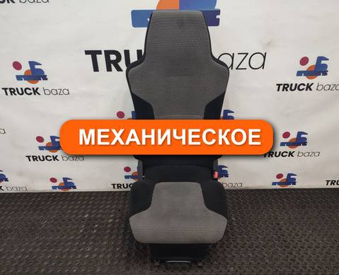 81623076558 Сиденье пассажирское механическое для Man TGX II (с 2012)