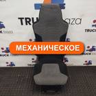 81623076558 Сиденье пассажирское механическое для Man TGX II (с 2012)