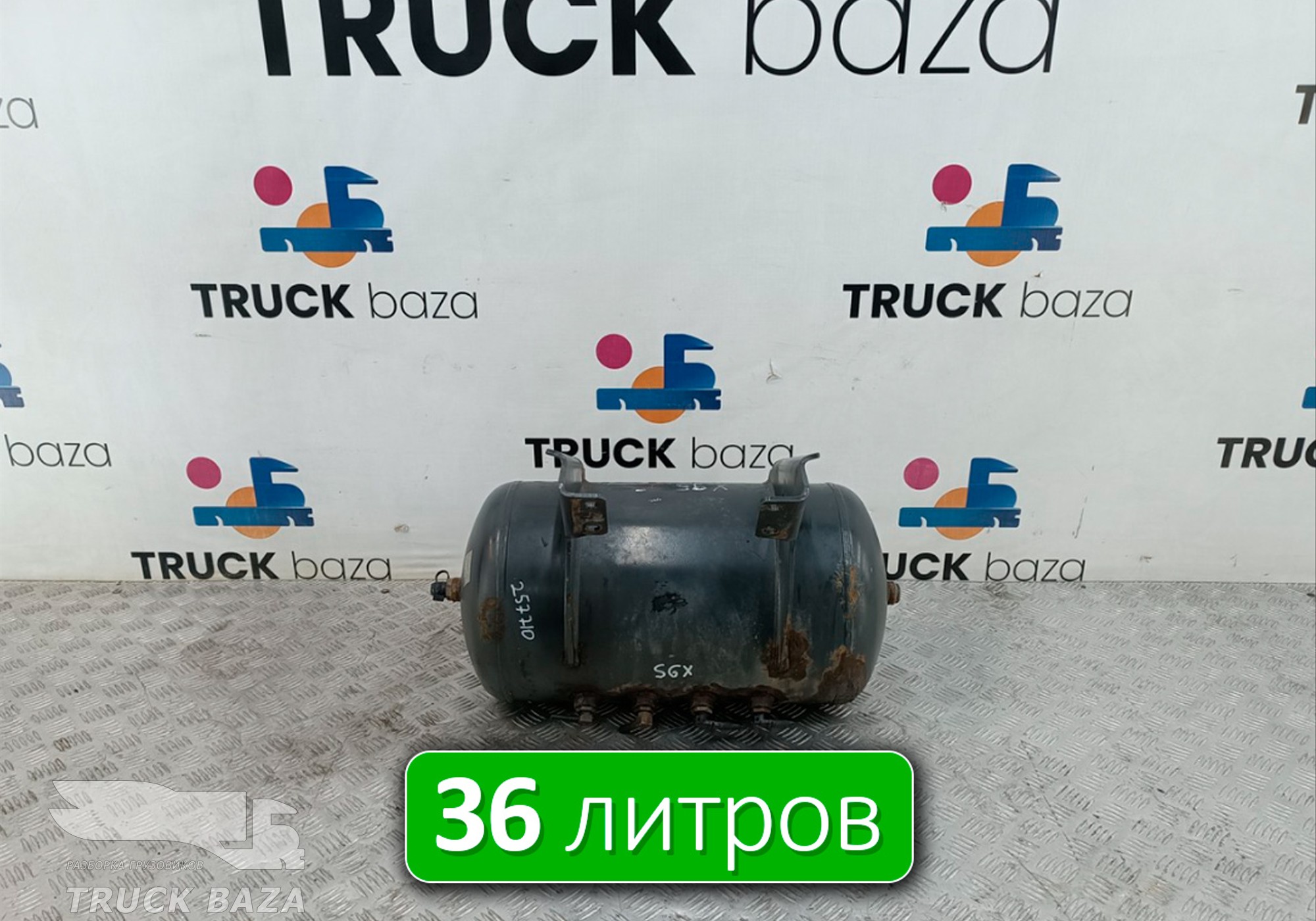 1691625 Ресивер воздушный 36 L для Daf
