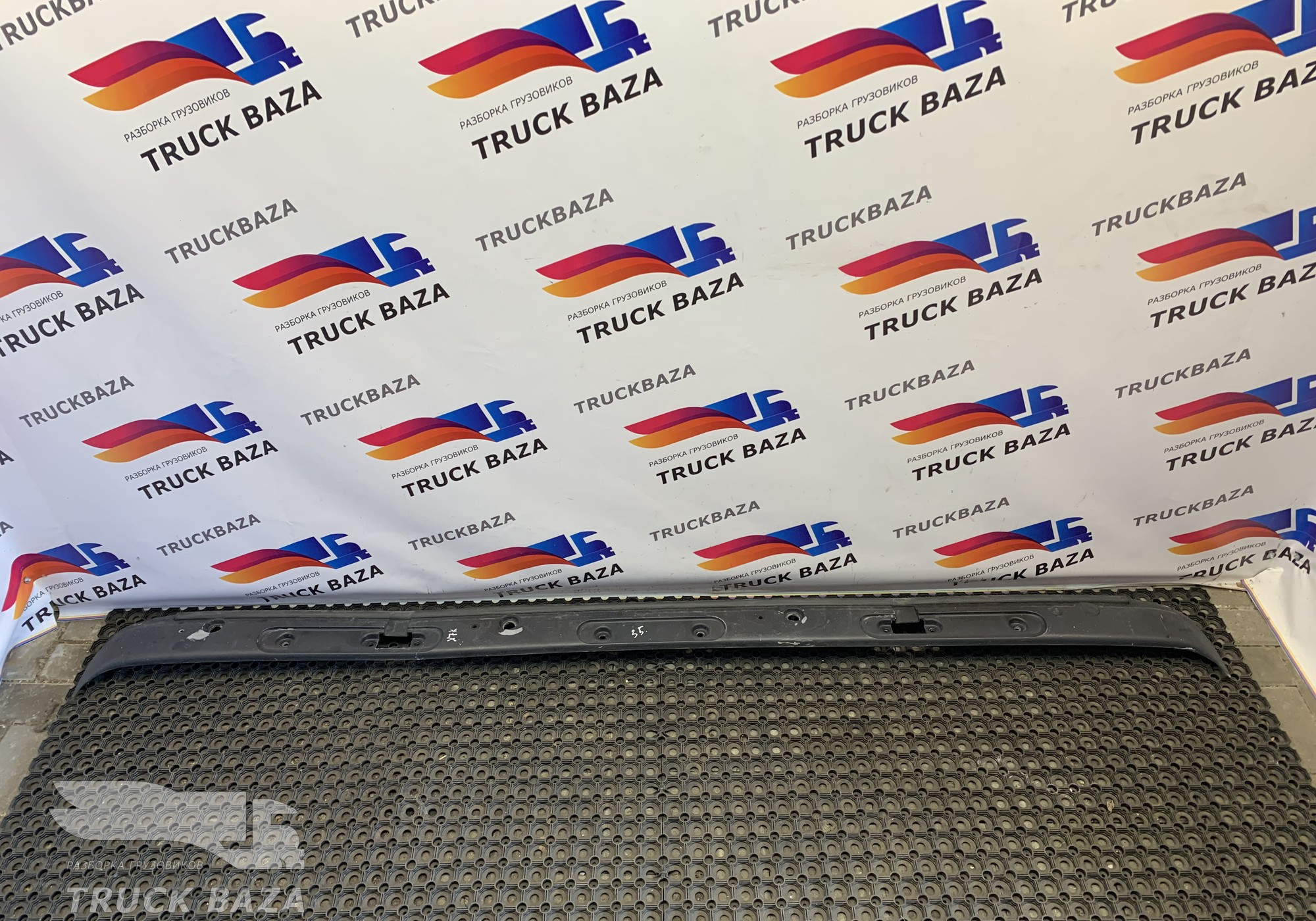 1665944 Накладка трапеции стеклоочистителей для Daf XF95