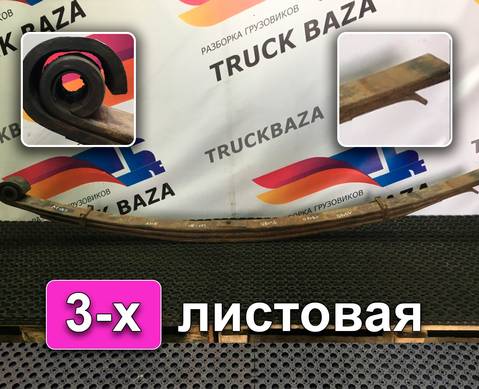 Рессора задняя 1970 мм для MAZ 5440