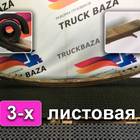 Рессора задняя 1970 мм для MAZ 5440