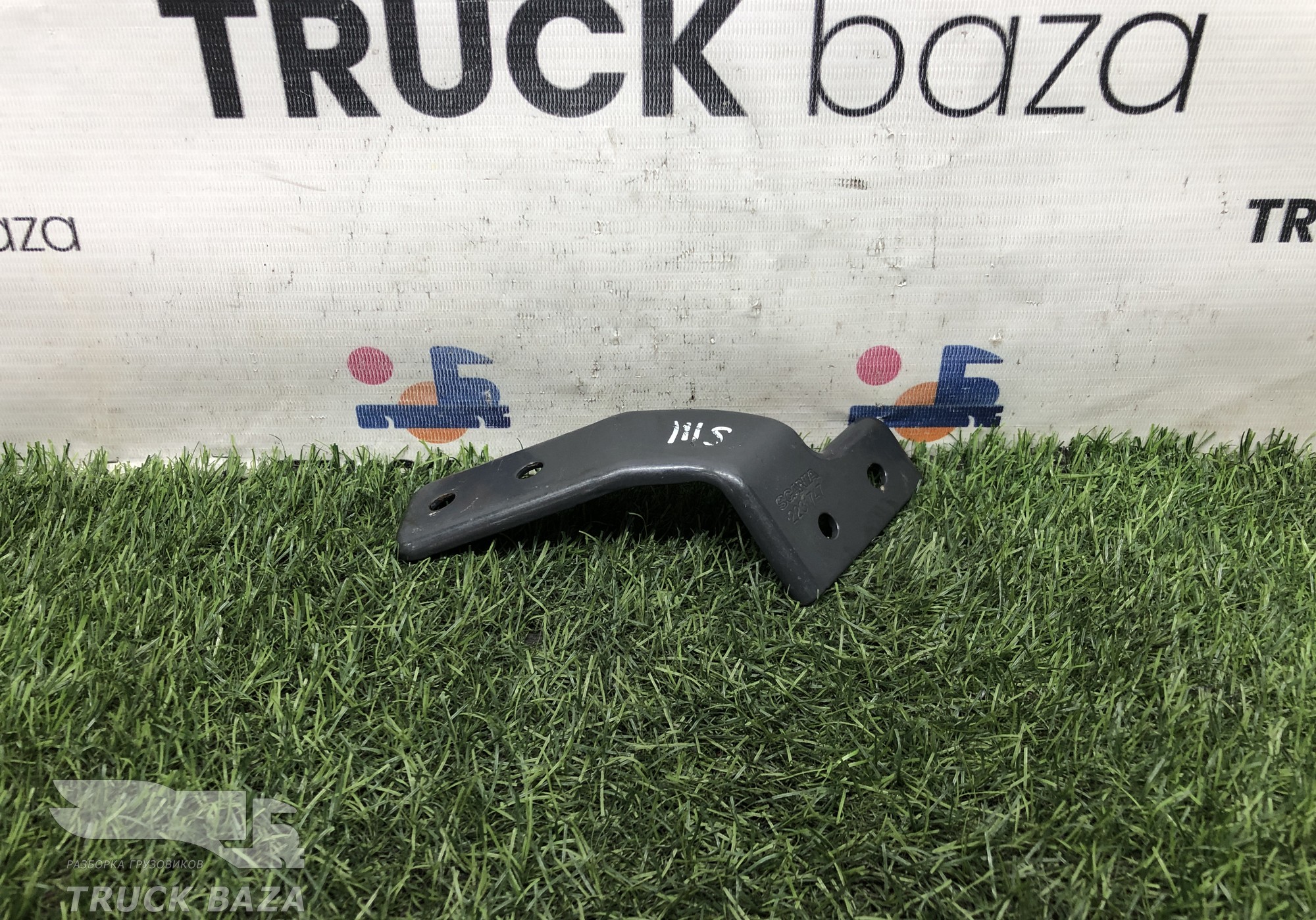 2231747 Кронштейн трубки осушителя