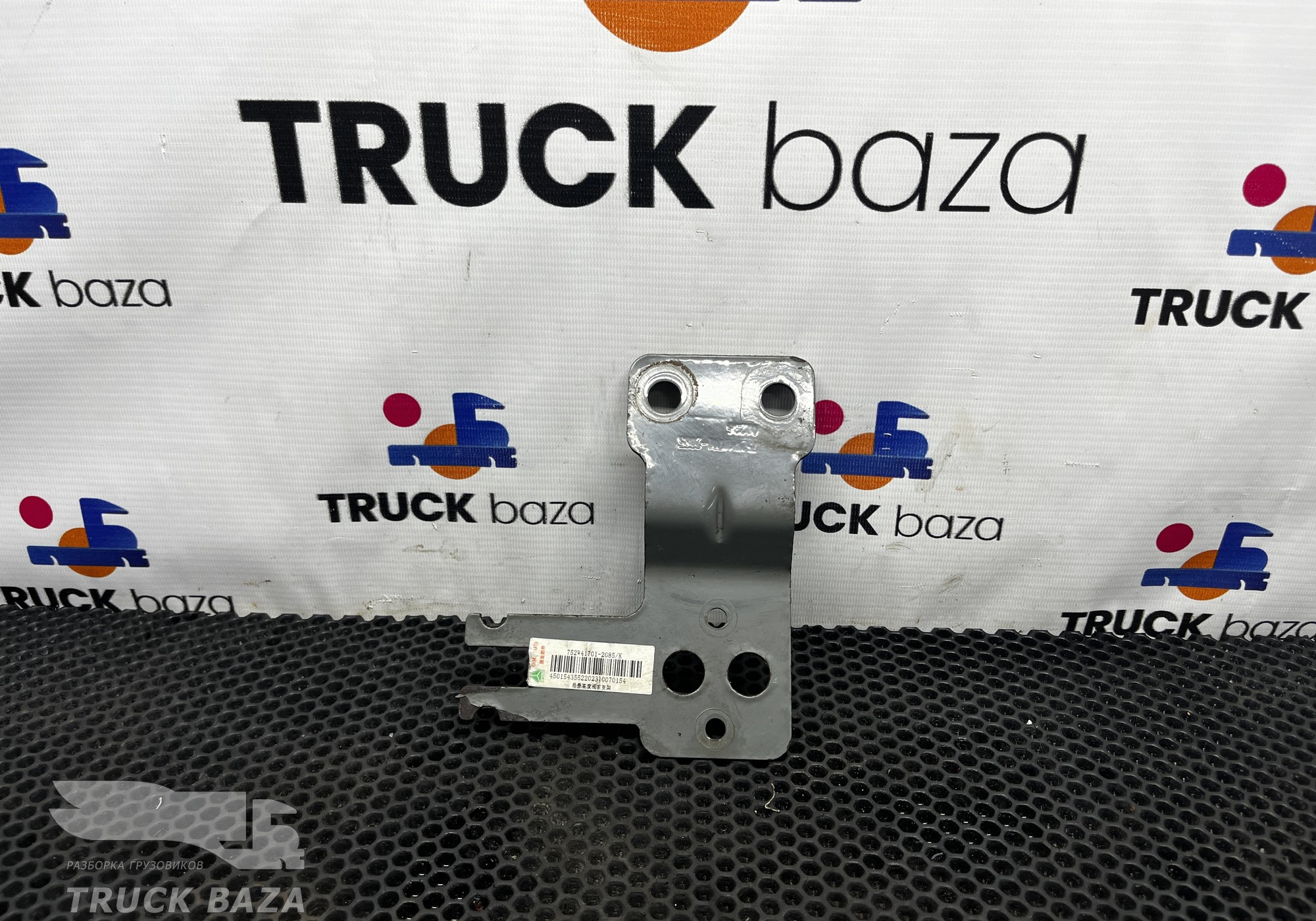 752W417012085 Кронштейн заднего правого клапана высоты кабины для Sinotruk Sitrak C7H