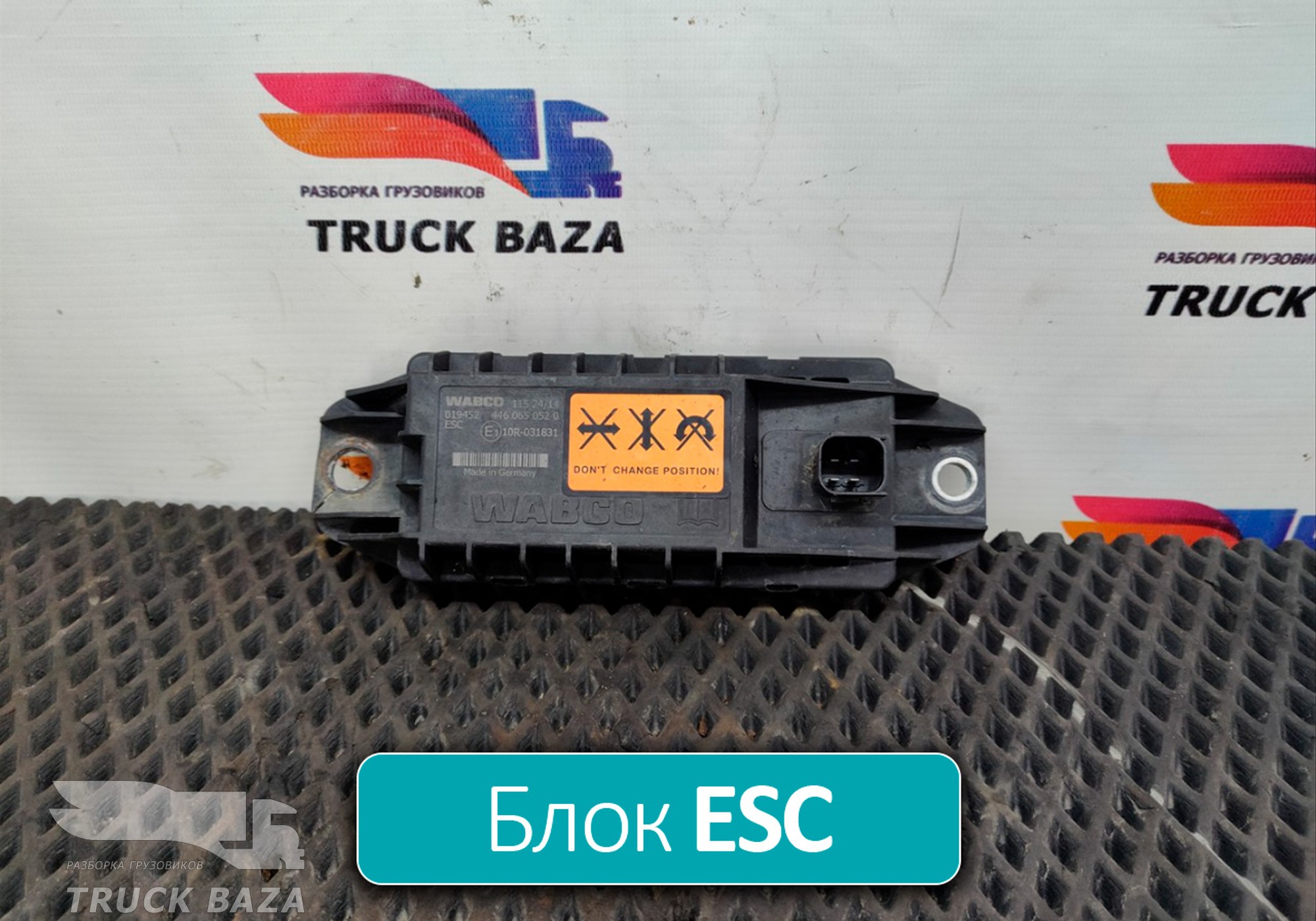 4460650520 Блок управления ECAS для Sinotruk Sitrak C7H