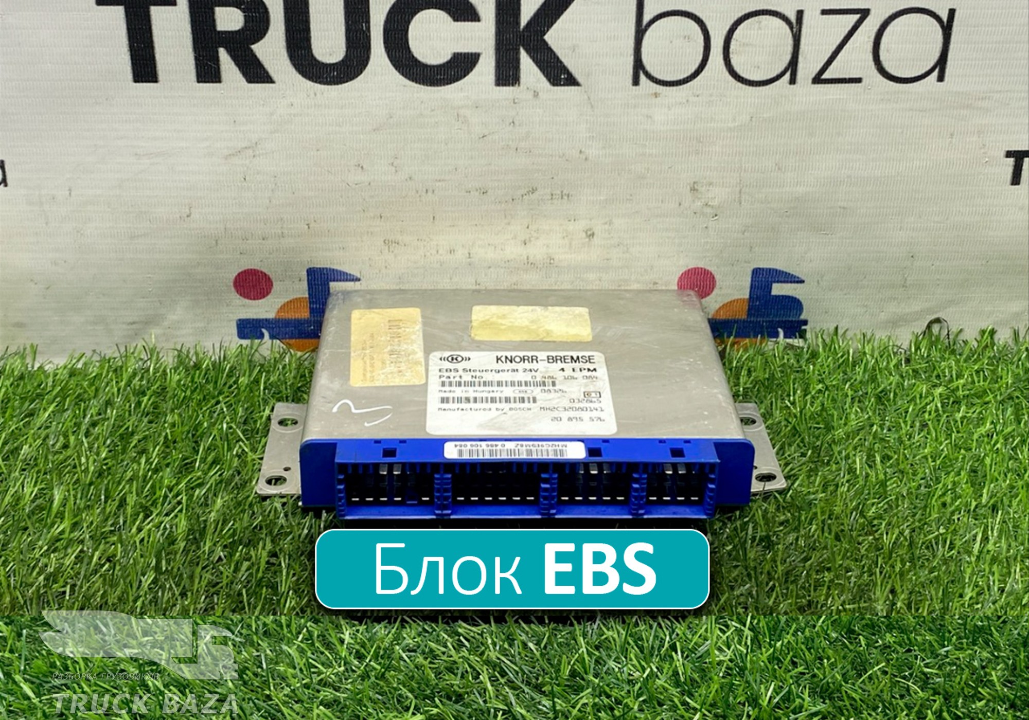 20895576 Блок управления EBS