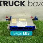 20895576 Блок управления EBS