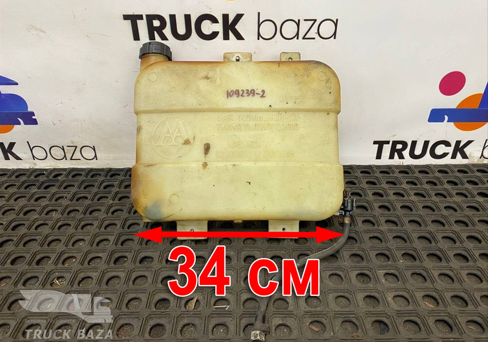 4591011409911762006 Бак отопителя 7L для Daf CF II (с 2006 по 2013)