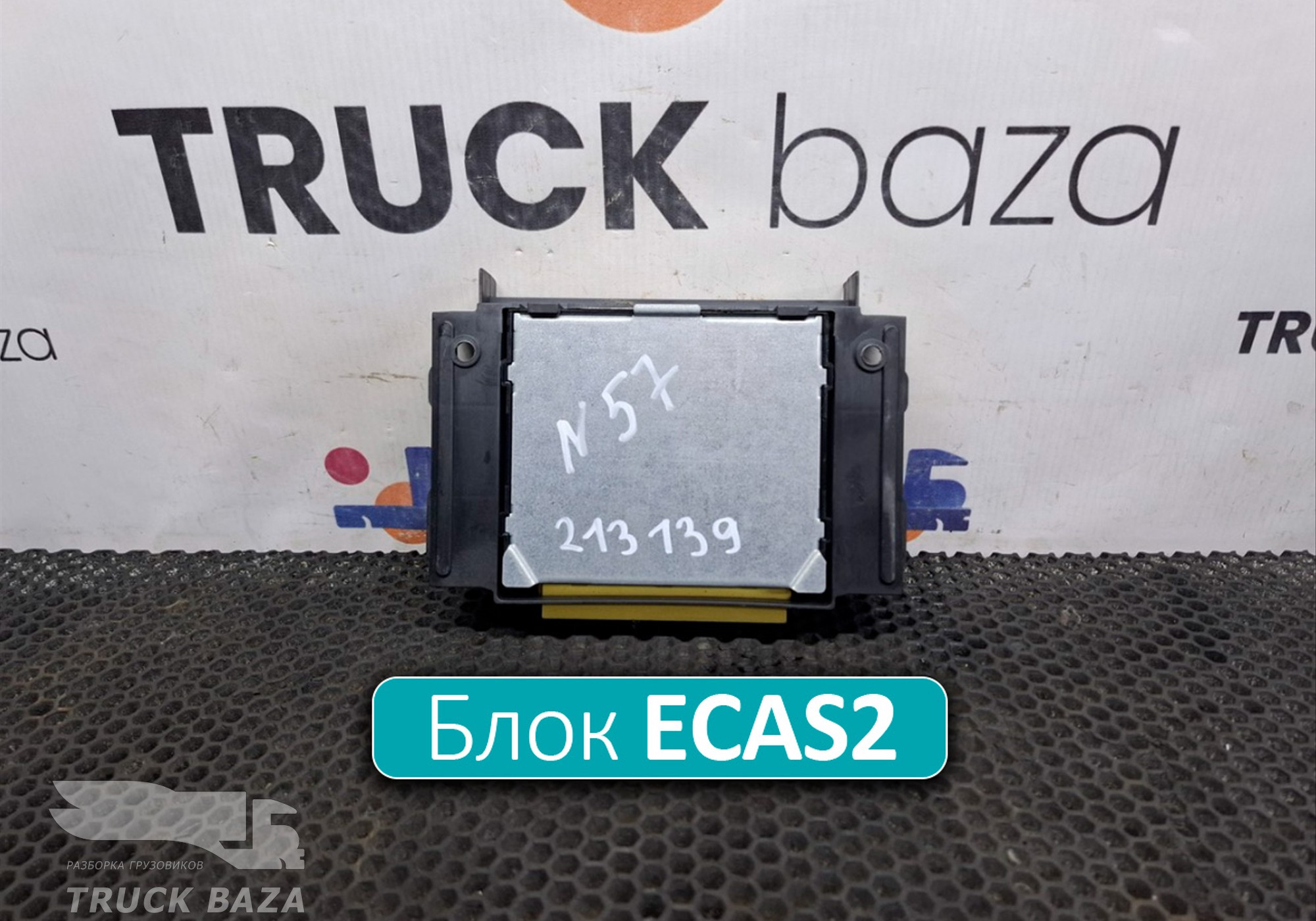 81258117031 Блок управления подвеской ECAS2 для Man TGS II (с 2012)