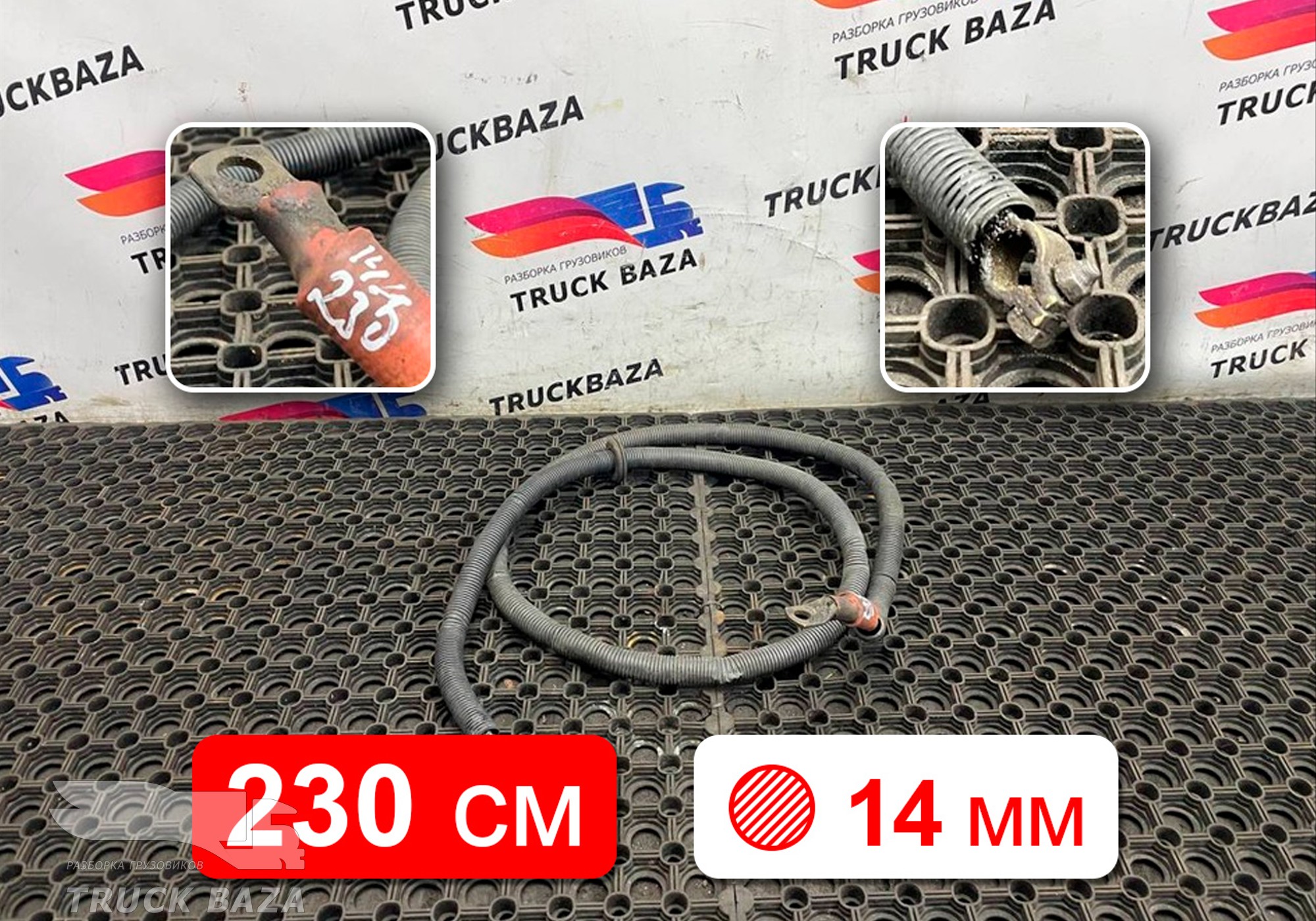 7420776745 Кабель силовой 2300 мм/14.40 для Renault Premium II (с 2005 по 2013)