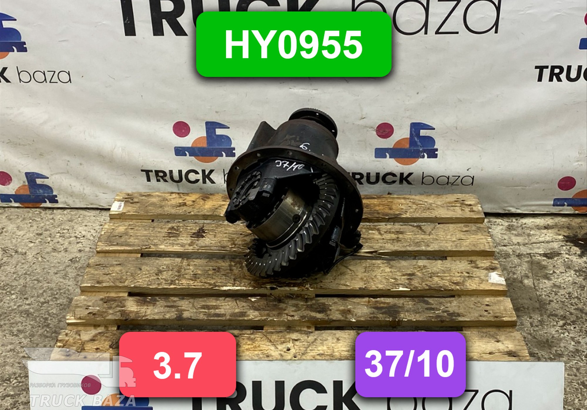 Редуктор заднего моста HY0955 3.7 (37/10)
