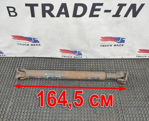 81393256162 Вал карданный 1645 мм. для Man TGX