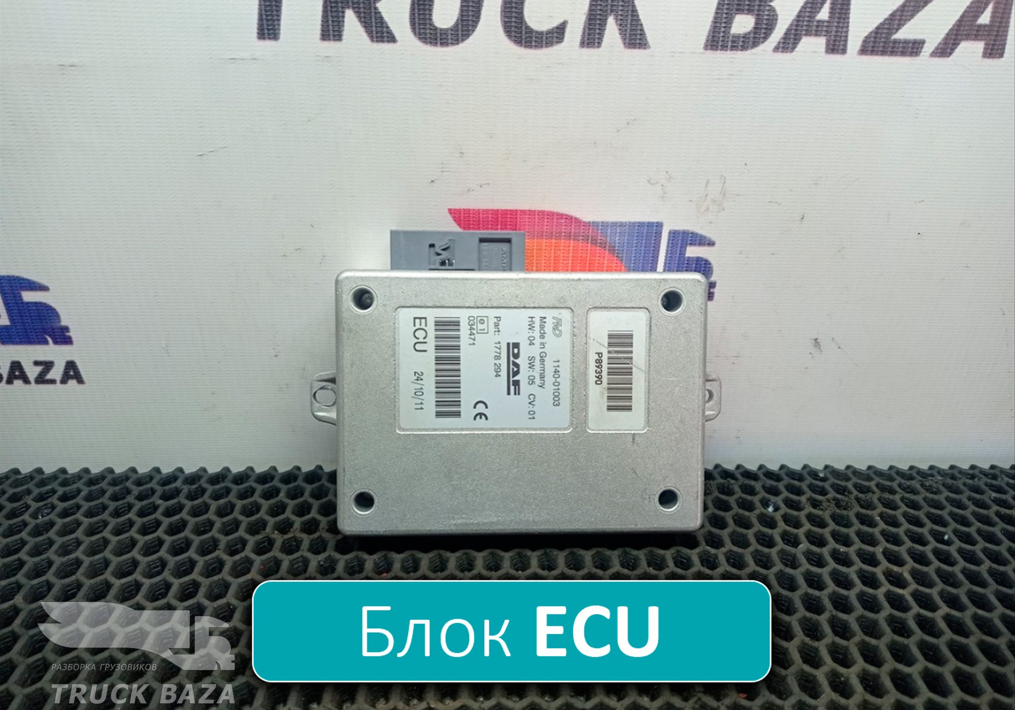 1778294 Блок управления ECU для Daf CF II (с 2006 по 2013)