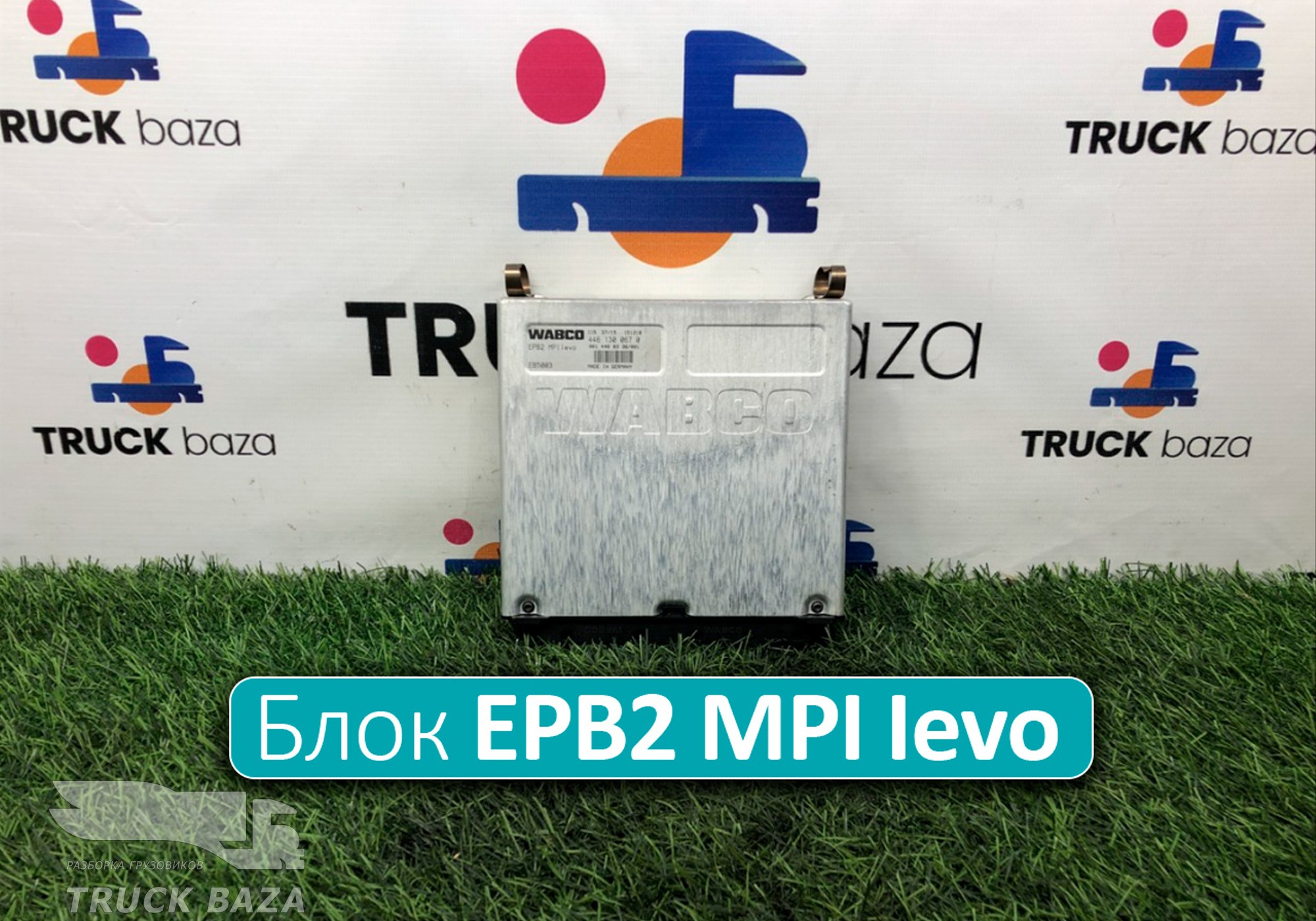0014460336 Блок управления EPB2 MPI Ievo
