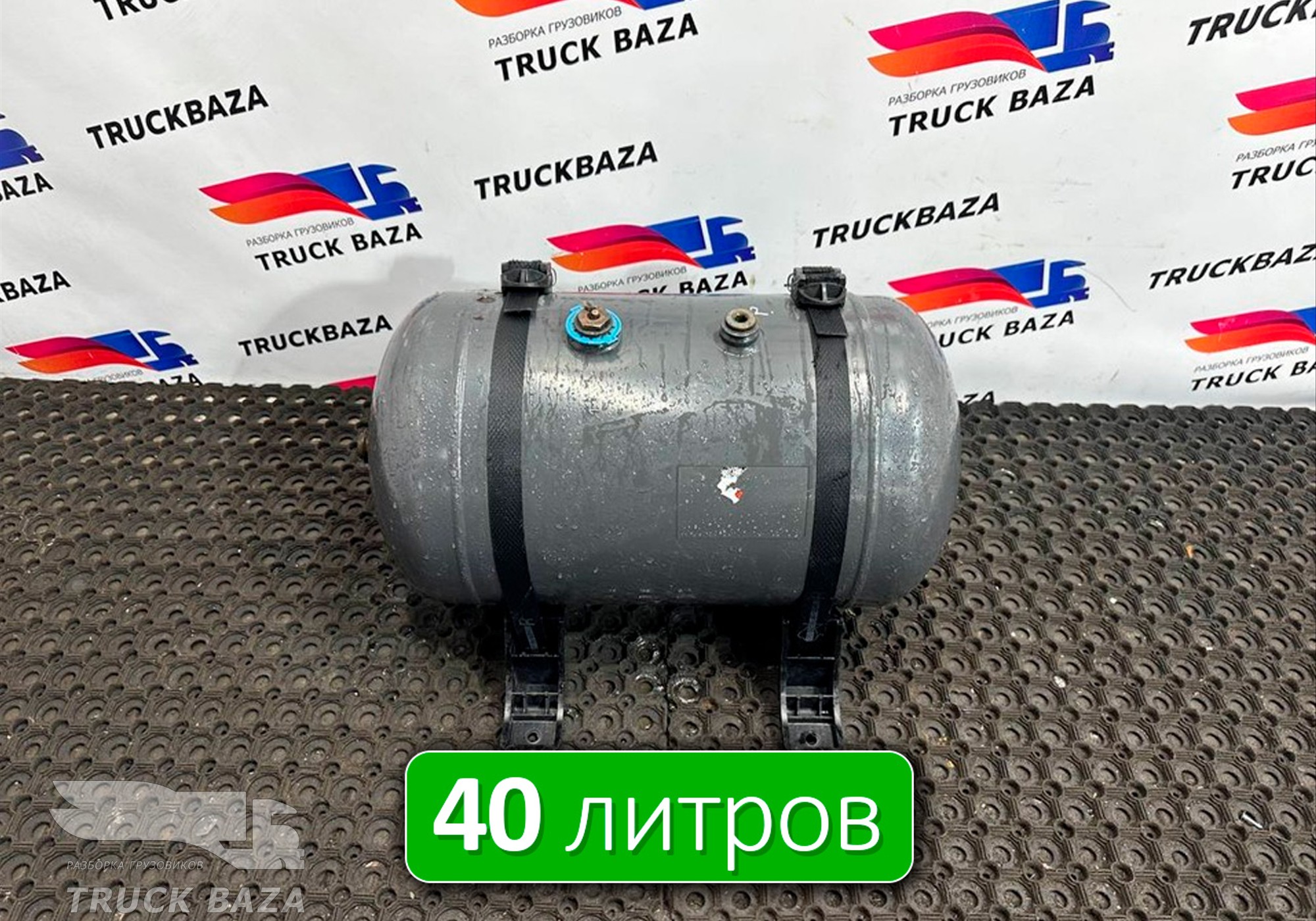 5010260643 Ресивер воздушный 40 L для Renault Magnum III E-tech (с 2001 по 2005)