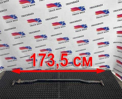 A9423302303 Тяга рулевая поперечная L=1735мм для Mercedes-Benz Axor I (с 2001 по 2004)