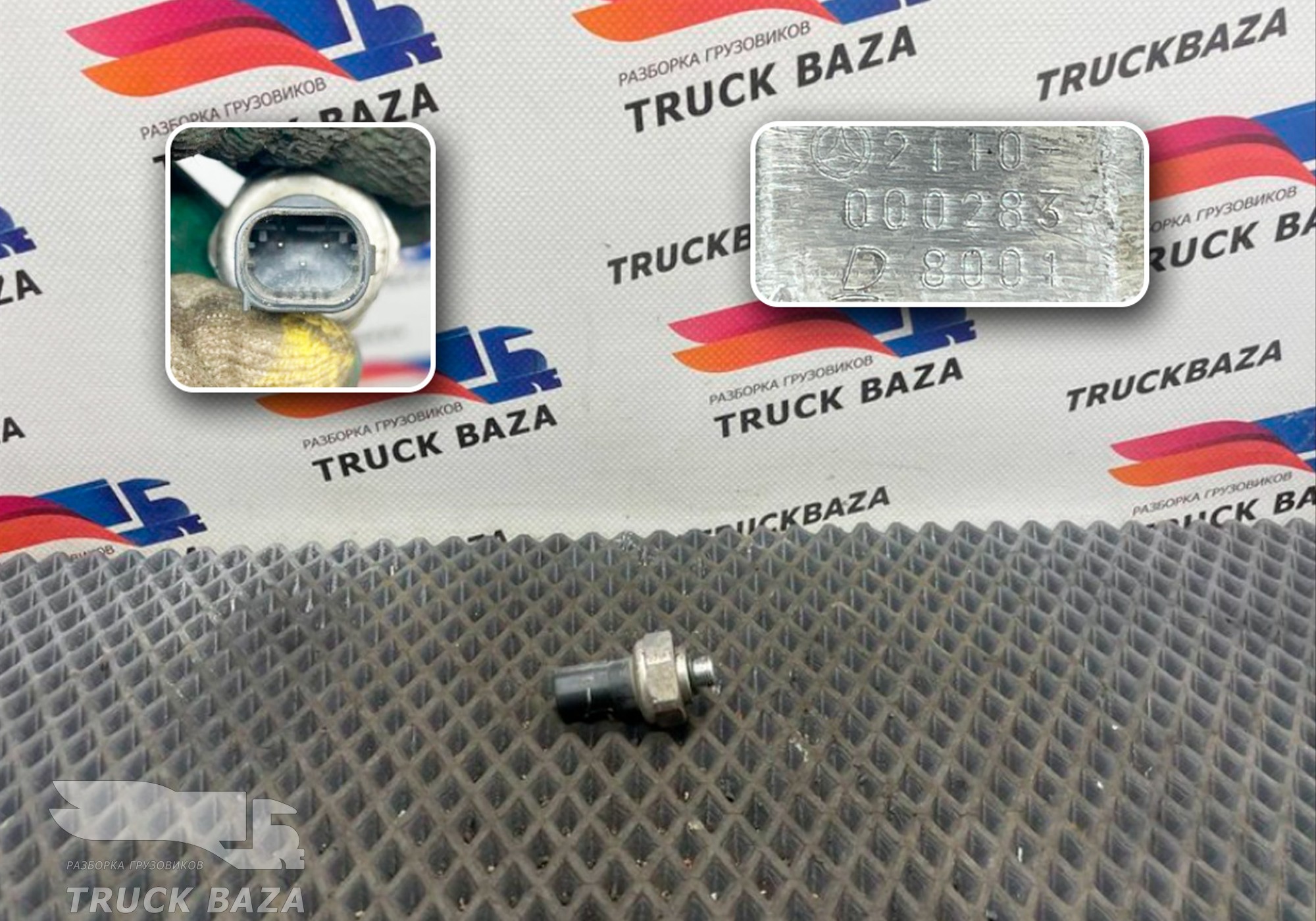 2110000283 Датчик кондиционера для Mercedes-Benz Actros New Actros MP4 (с 2011)