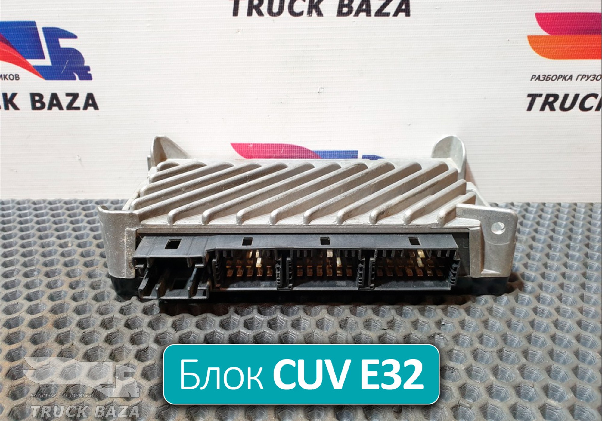 1943618 1943618 Блок управления CUV Е32 для Scania