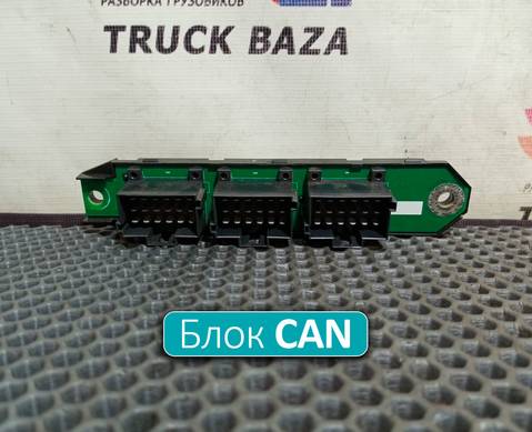 3513723002 Коммуникатор CAN для КАМАЗ 54901