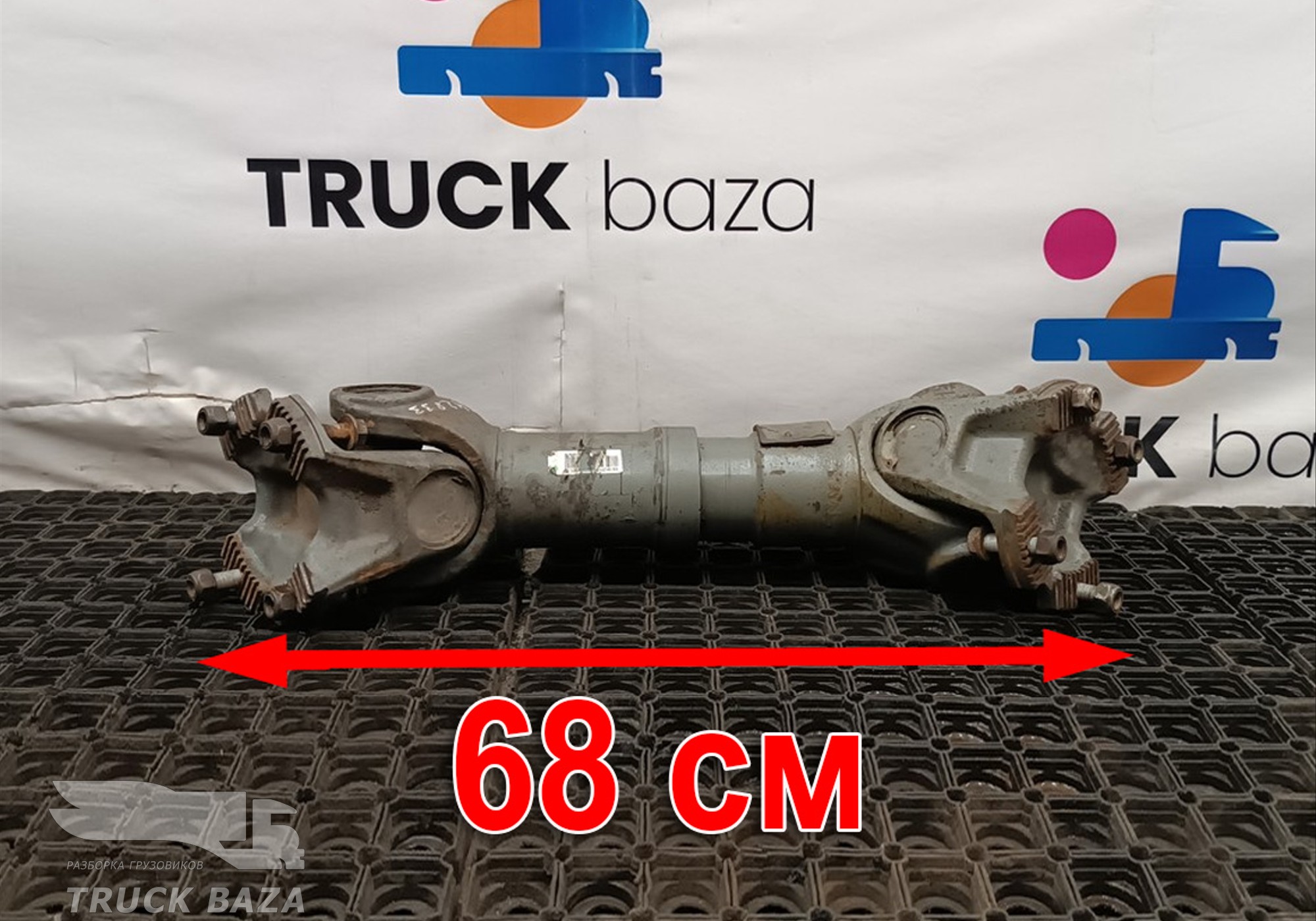 AZ9557310625 Вал карданный межосевой для Sinotruk Howo HW76