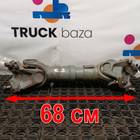 AZ9557310625 Вал карданный межосевой для Sinotruk Howo HW76