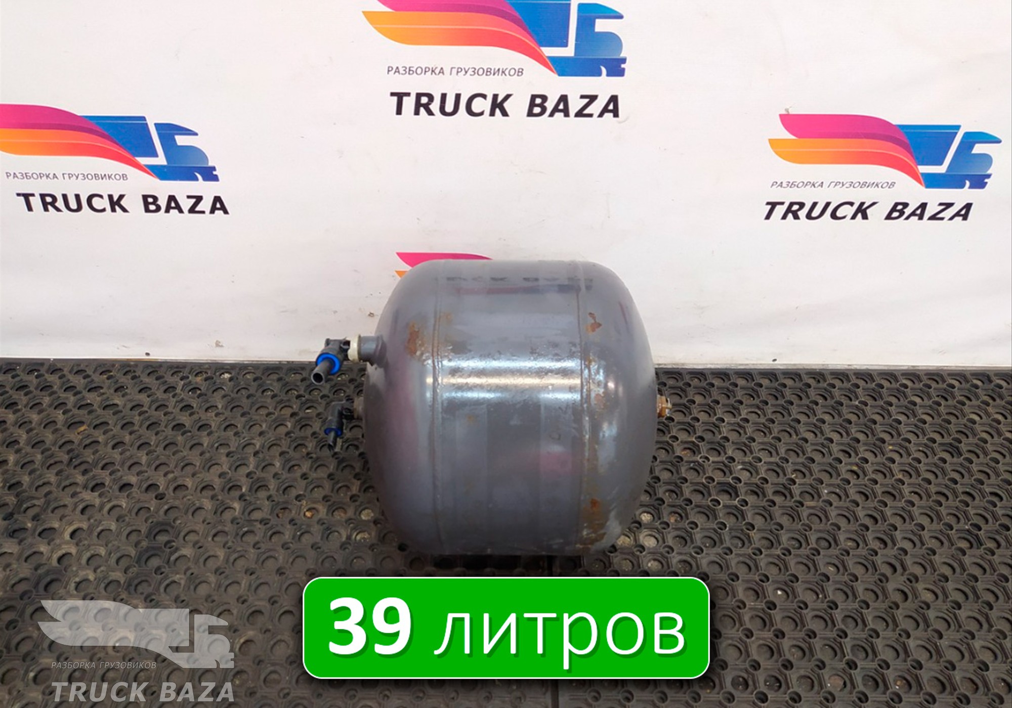 7421187795 Ресивер воздушный 39 L для Volvo FM III (с 2013)