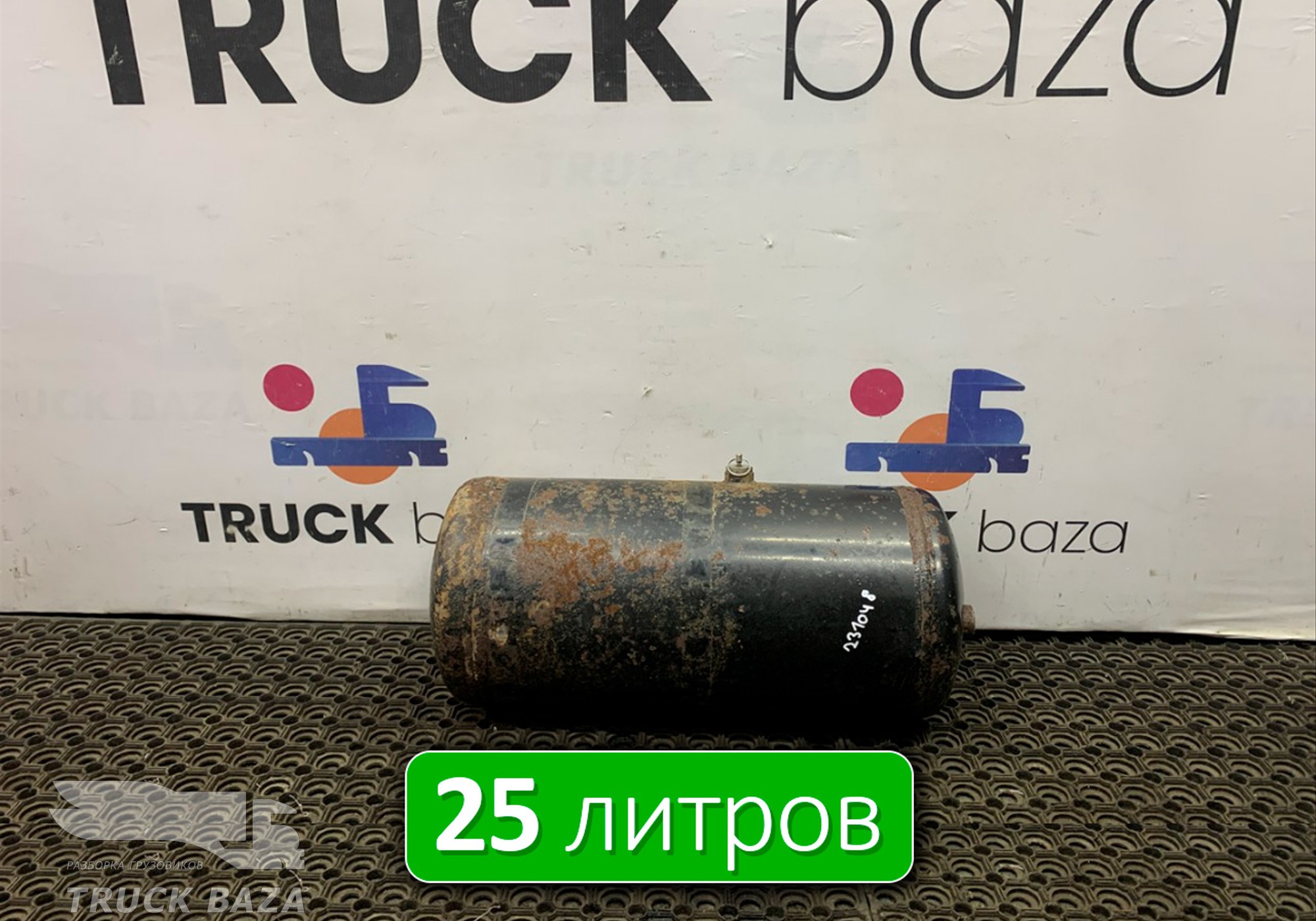 DZ97259360210 Ресивер воздушный 25 L для Shacman F3000 (с 2009)