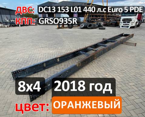 Рама с документами 2018 года для Scania 6-series G (с 2016)