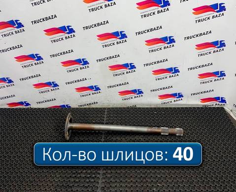 9483571001 Полуось заднего моста с блокировкой для Mercedes-Benz Actros New Actros MP4 (с 2011)