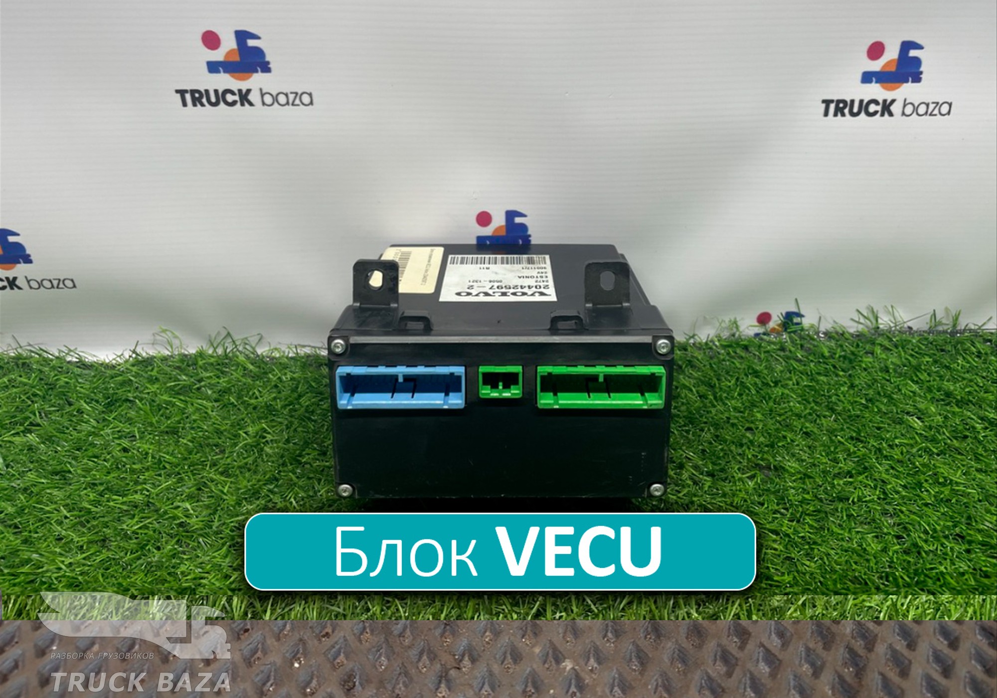 20442597 Блок управления VECU