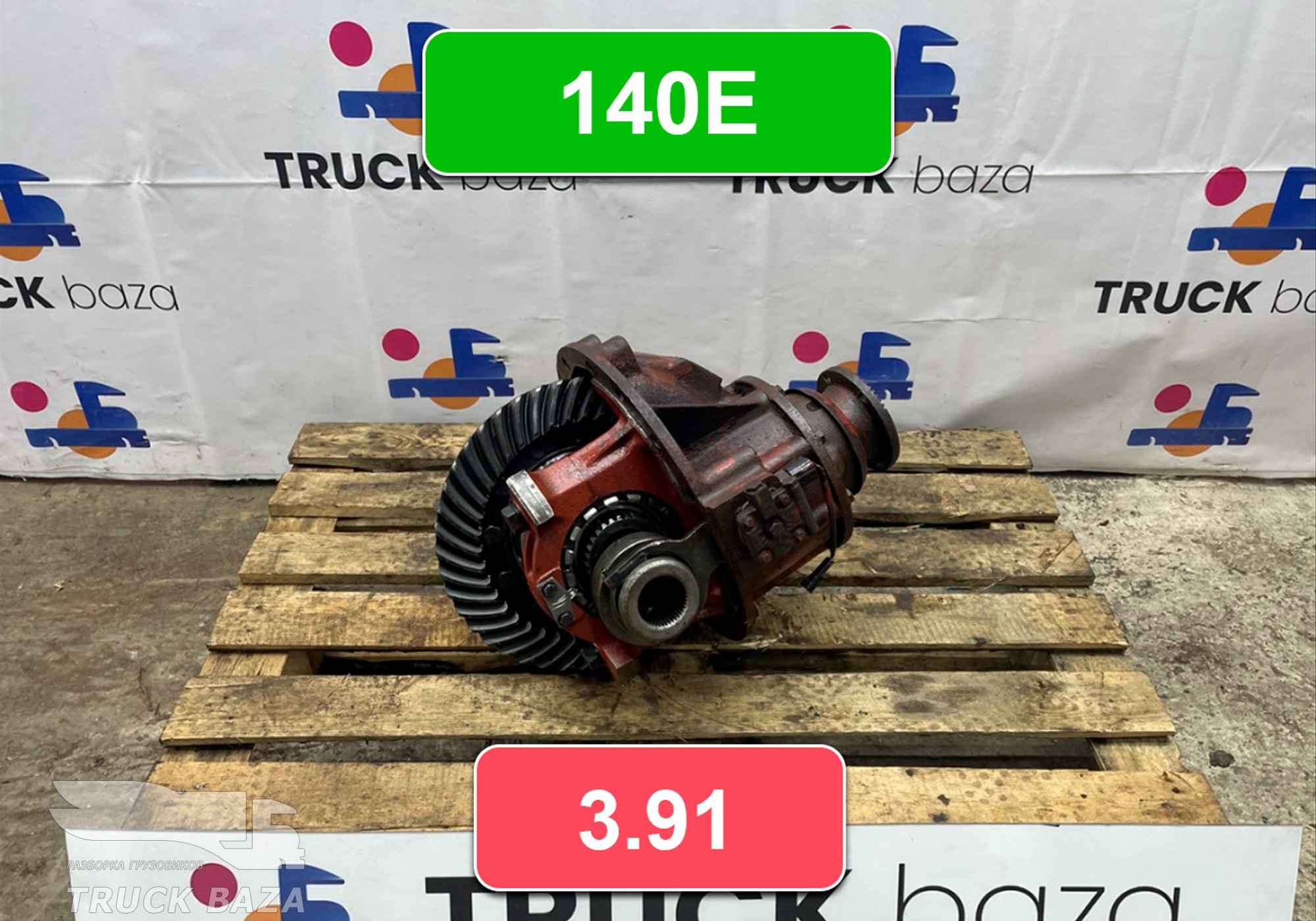 A433200K1493391 Редуктор заднего моста 140E 3.91 для Volvo F