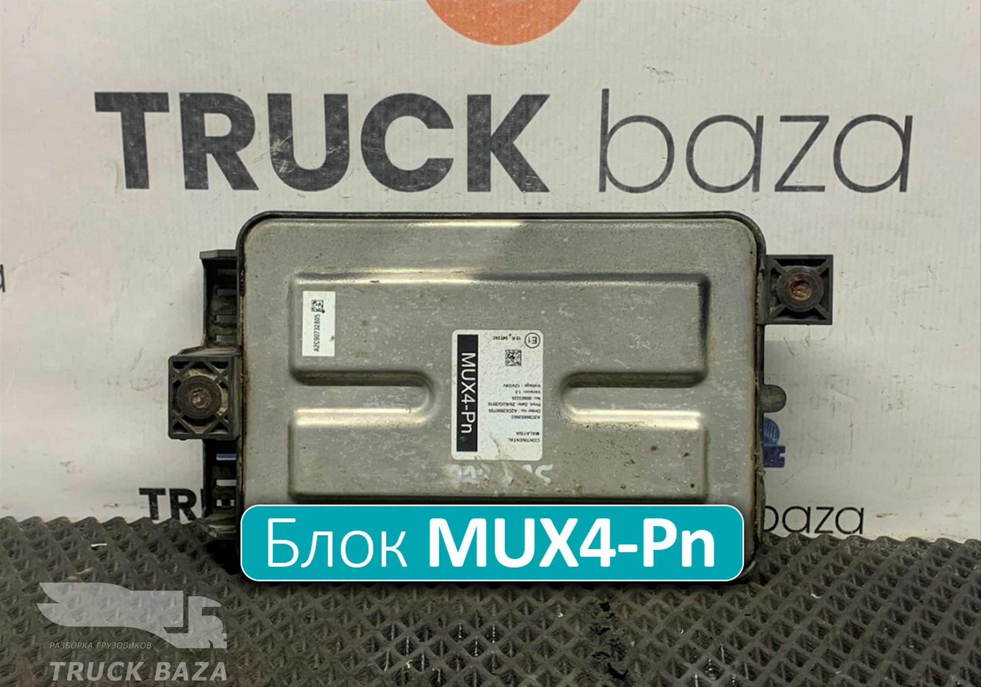 A2C86852602 Блок управления светом MUX4-Pn для КАМАЗ