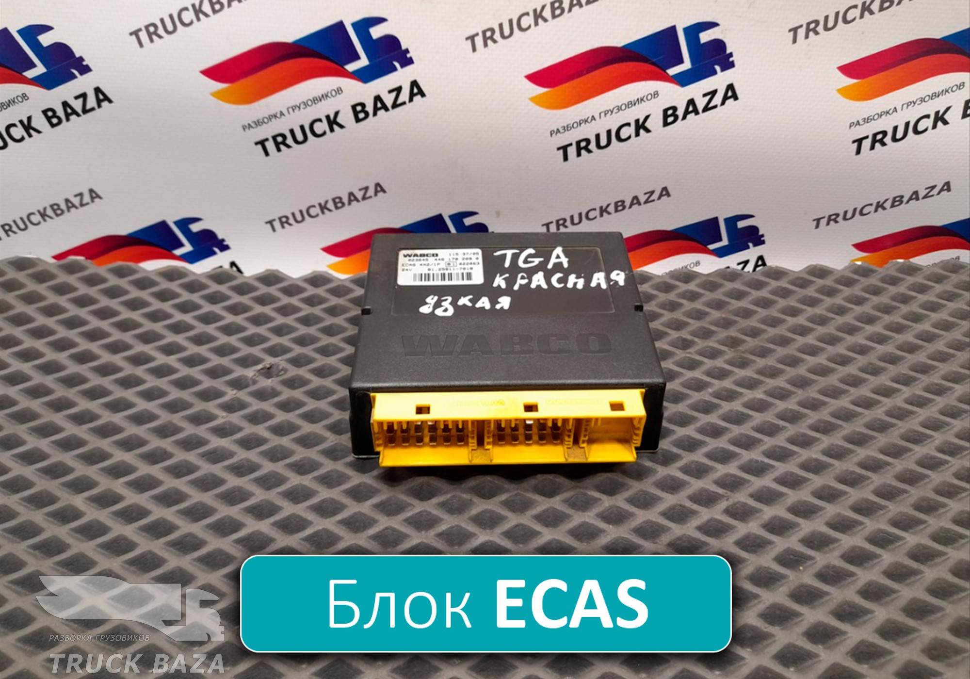 81258117018 Блок управления подвеской ECAS для Man TGS I (с 2007)