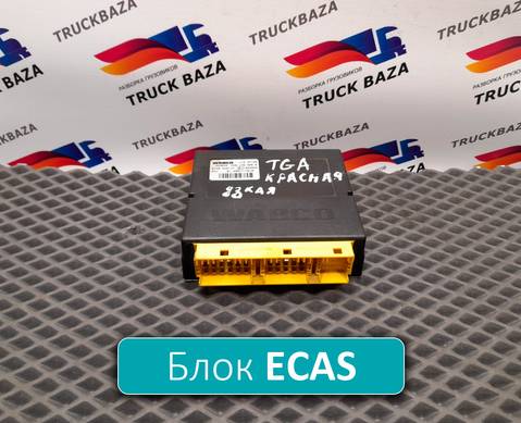 81258117018 Блок управления подвеской ECAS для Man TGX I (с 2007)