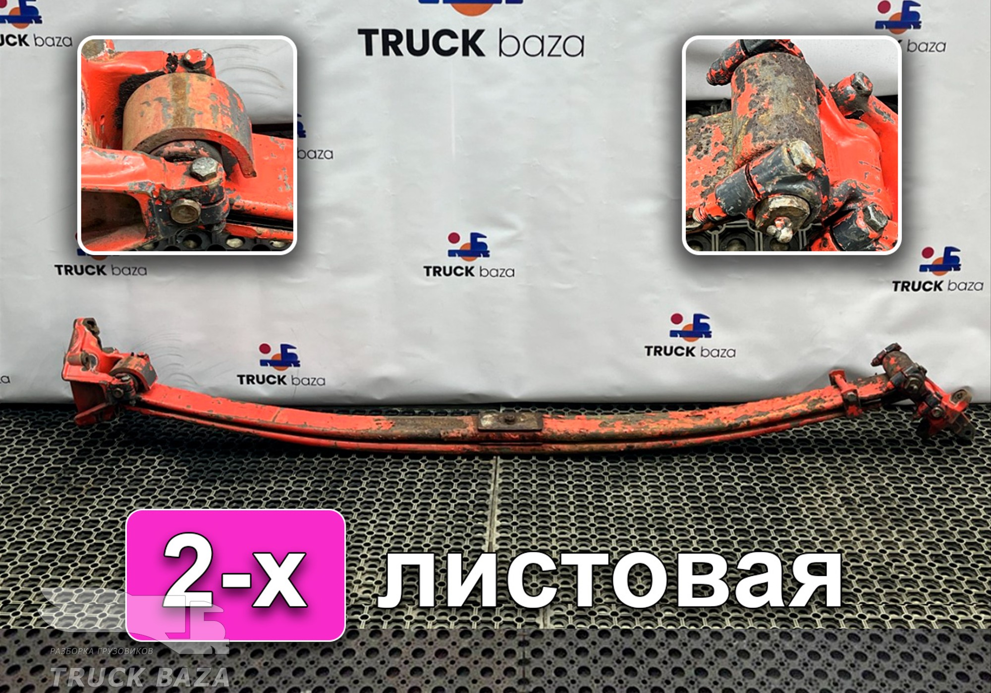 1528206 Рессора передняя 2-х листовая